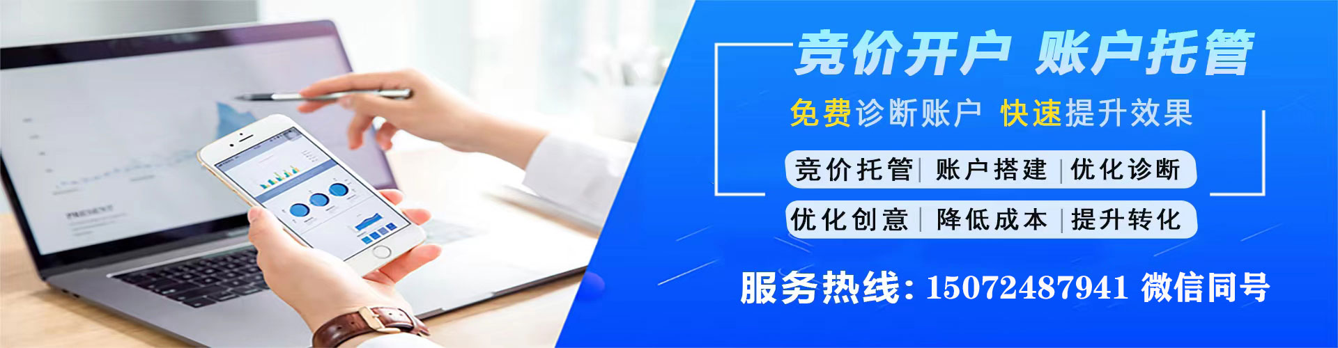 丰林百度竞价包年